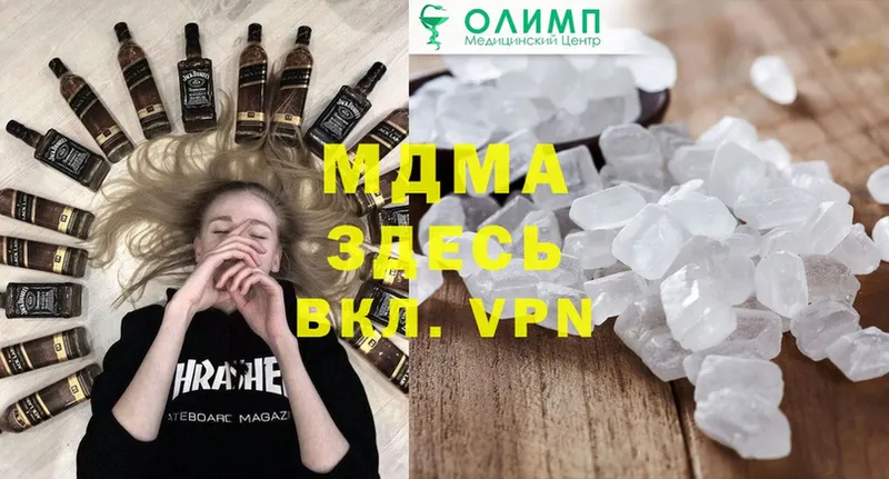 MDMA молли  Белокуриха 